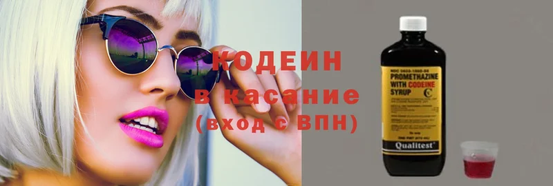 Кодеиновый сироп Lean напиток Lean (лин) Миллерово