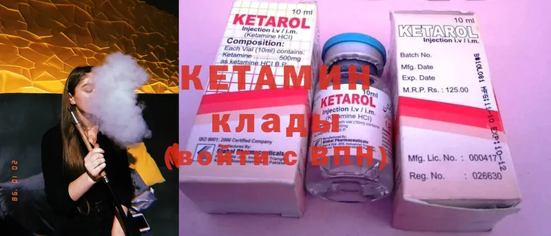 КЕТАМИН ketamine  Миллерово 